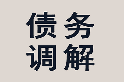 潮南追债公司:咨询律师追讨欠款费用是多少？