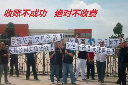 潮南讨债公司：要债路上多坎坷，坚持维权终获胜