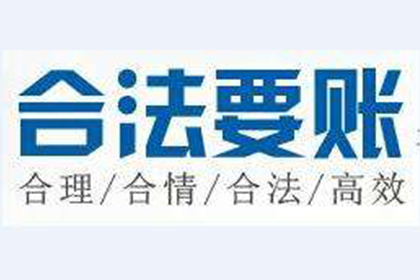 潮南催钱公司