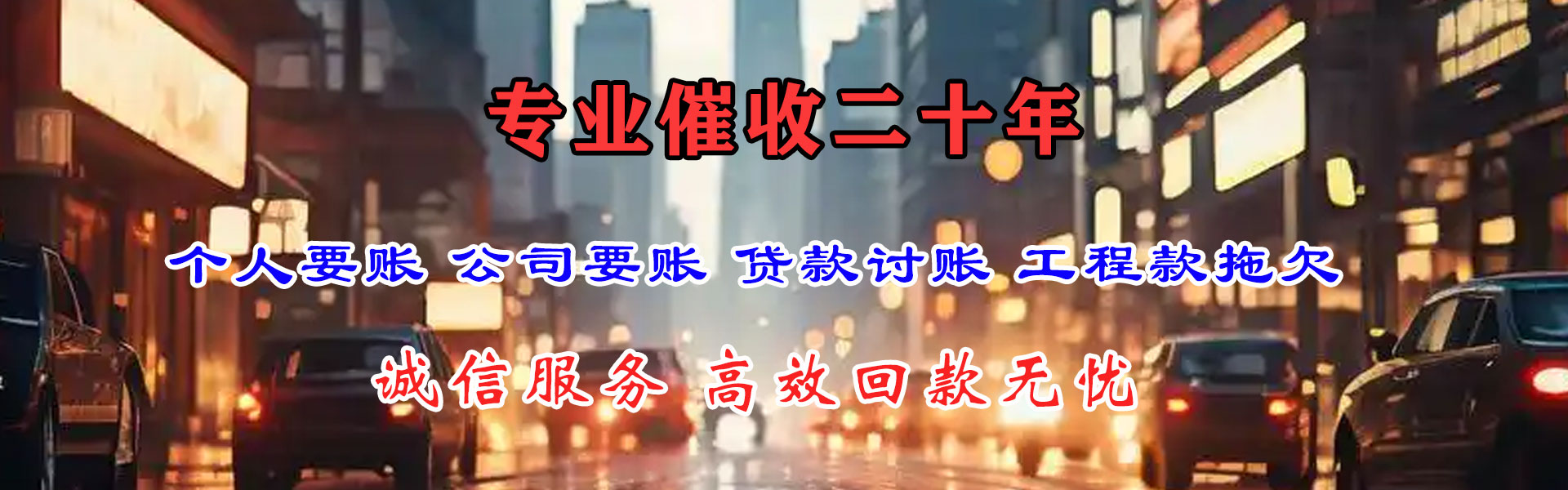 潮南追债公司