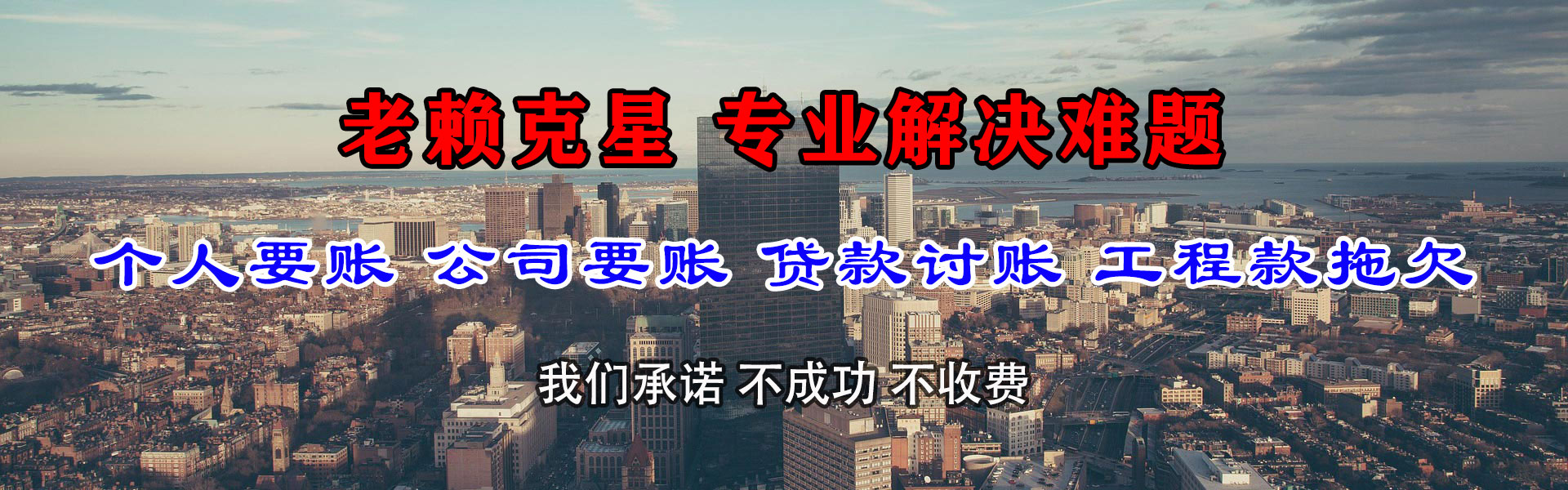 潮南催钱公司
